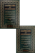 Jami' al-Musnad al-Sahih al-Mukhtasar الجامع المسند الصحيح المختصر من أمور رسول الله صلى الله عليه وسلم وسننه و أيامه