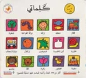 Kalimati كلماتي