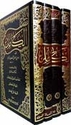 Kamal (4 vol - Abu al-Abbas Muhammad ibn Yazid al-Mubarrad)  الكامل