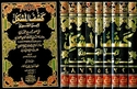 Kashful Mishkeel (9 vol) كشف المشكل لابن الجوزي على صحيح البخاري