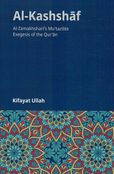 Kashshaf: al-Zamakhshari’s Muʻtazilite Exegesis of the Qur’an