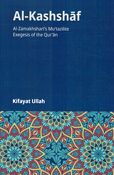 Kashshaf: al-Zamakhshari’s Muʻtazilite Exegesis of the Qur’an