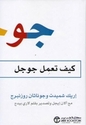 Kayf Ta'mal Google   كيف تعمل جوجل