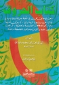 Kitab al-Huruf  كتاب الحروف