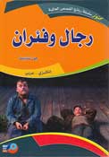 JarirBooks-Arabic Books &amp; More: Dual Language Literature: English ...