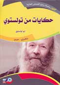 JarirBooks-Arabic Books &amp; More: Dual Language Literature: English ...