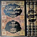 Ma'ani al-Quran : al-Farra' (3 vol DKI)   معانى القرآن