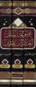 Majmu'at Rasa'il ibn 'Abidin (3 vol) مجموعة رسائل ابن عابدين