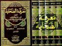 Ma'rifat al-Sahabah (5 vol)  معرفة الصحابة
