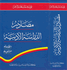 Masadir al-Dirasah al-Adabiyah  مصادر الدراسة الادبية