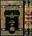 Masalik wa-al-Mamalik (2 vol)  المسالك والممالك