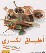Mini Cookbook: Curry Plates