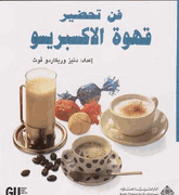 Mini Cookbook: Espresso coffee
