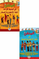 Motkan English for Children - Grammar for Children (CD Free)