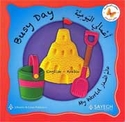 My World: Busy Day En-Ar  أعمالي اليومية