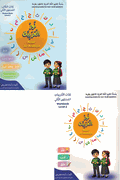 Nour al-Arabiya: L-2 (Student Book 2 & Workbook 2) نور العربية كتاب الطالب المستوي الثاني و كتاب التدريبات المستوي الثاني