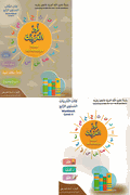 Nour al-Arabiya: L-4 (Student Book 4 & Workbook 4) نور العربية كتاب الطالب المستوي الرابع و كتاب التدريبات المستوي الرابع