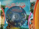 Qisas al-Anbiya' (Book + 2 DVDs)  قصص الأنبياء