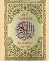 Qur'an al-Kareem Tajwwedi divided 17x24 cm 1/30 w/Box 