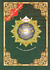 Qur'an Tajweed al-Wadah: Juz Qad Same'a (lrg)  مصحف التجويد