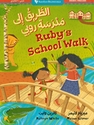 Ruby's School Walk  الطريق الى مدرية روبي