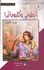 Shakespeare: Antony & Cleopatra (Dual English-Arabic)