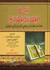 Sharh al-Aqa'id Adudiyah (Kilani)  شرح العقائد العضدية