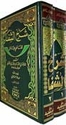 Sharh al-Shifa' : Lil Qadi 'Ayyad (2 vol)  شرح الشفا : للقاضي عياض