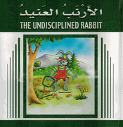 Stories for Children:  The Undisciplined Rabbit  الارنب الغنيد