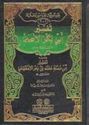 Tafsir Abi Bakr al-Samm تقسير ابي بكر الاصم