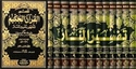 Tafsir al-Manar (12 vol) تـفـسـيـر الـمـنـار
