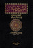 Tafsir Juz' 'Amma  تفسير جزء عم