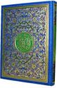 Tafsir wa-Bayan Kalimat al-Qur'an al-Karim ( 9.75 x 13.5 in) تفسير وبيان كلمات القرآن الكريم