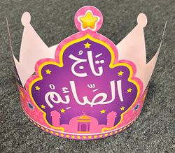 Taj al-Sa'im (Pack of 12) تاج الصائم