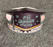 Taj al-Tafawuq Wa al-Najah (Pack of 12) تاج التفوق والنجاح