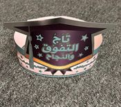 Taj al-Tafawuq Wa al-Najah (Pack of 12) تاج التفوق والنجاح