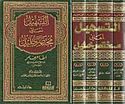 Tashil li-Ma'ani Mukhtasar Khalil  (8v in 4)  التسهيل لمعاني مختصر خليل