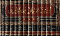Tashil li-Ma'ani Mukhtasar Khalil (18v in 14) التسهيل لمعاني مختصر خليل