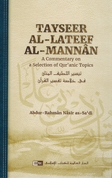 Tayseer al-Lateef al-Mannan: A Commentary on Selection of Quranic Topics تيسير اللطيف المنان
