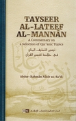 Tayseer al-Lateef al-Mannan: A Commentary on Selection of Quranic Topics تيسير اللطيف المنان