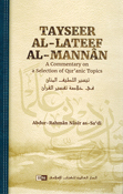 Tayseer al-Lateef al-Mannan: A Commentary on Selection of Quranic Topics تيسير اللطيف المنان