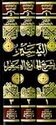 Taysir Sharh al-Jami' al-Saghir (3 Vol)  التيسير شرح الجامع الصغير 