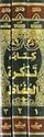 Tadhkirat al-Huffaz (3 Vol)  تذكرة الحفاظ