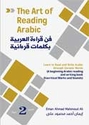 The Art of Reading Arabic: Part 2 فن قراءة العربية : االجزء الثانى