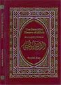 The Beautiful Names of Allah - Knowing God By His Names