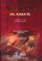 The Chief Sins - al-Kaba'ir (Arabic-English, HC)  الكبائر - عربي/إنكليزي
