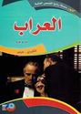 Kounouz Int'l Best Seller: The Godfather (Dual English-Arabic) العراب