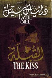 The Kiss (Ar) القبلة