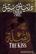 The Kiss (Ar) القبلة