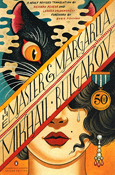 The Master and Margarita: 50th-Anniversary Edition 